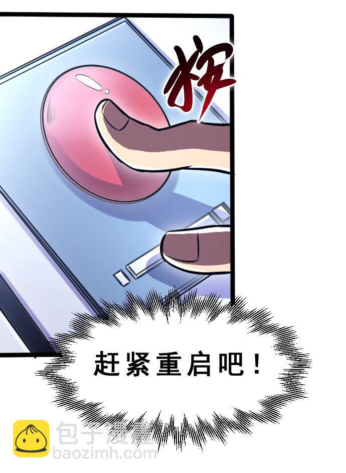 《我靠强迫症上王者》012 各自的后台 第7页