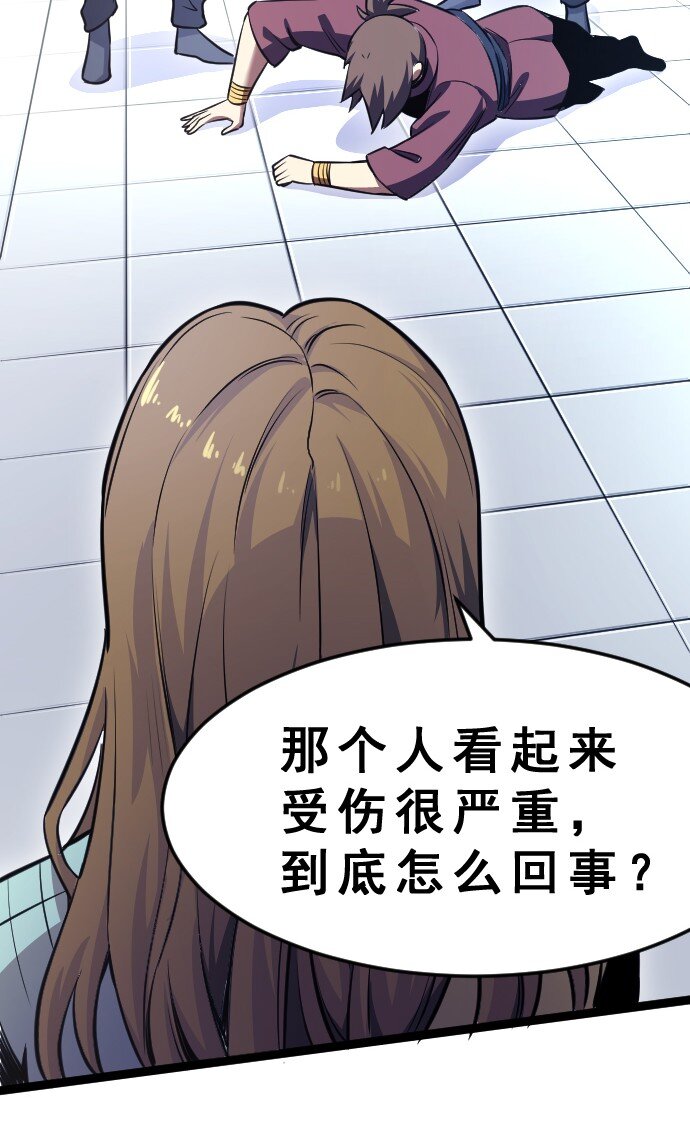 《我靠强迫症上王者》012 各自的后台 第16页