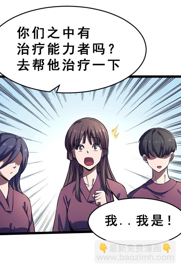 《我靠强迫症上王者》012 各自的后台 第19页