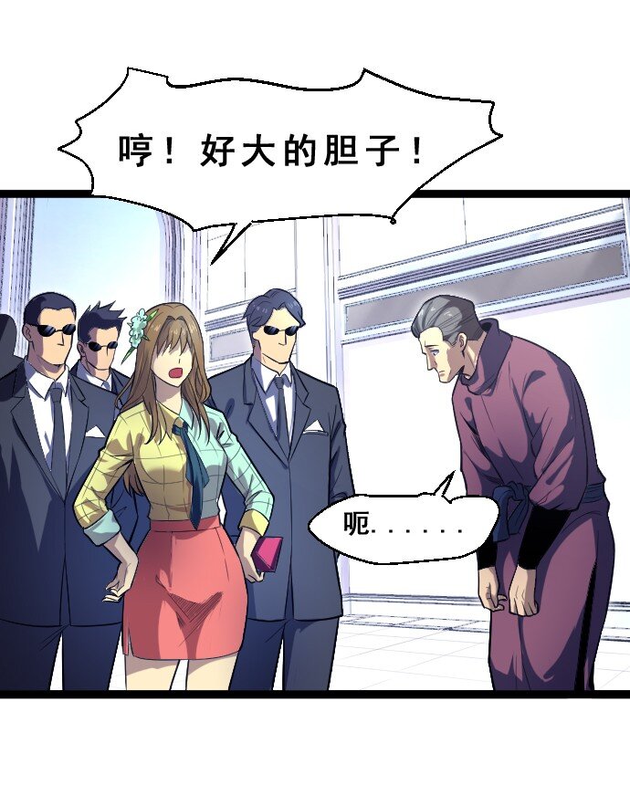 《我靠强迫症上王者》012 各自的后台 第24页
