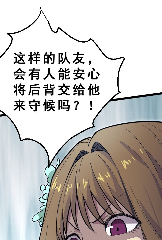 《我靠强迫症上王者》012 各自的后台 第28页