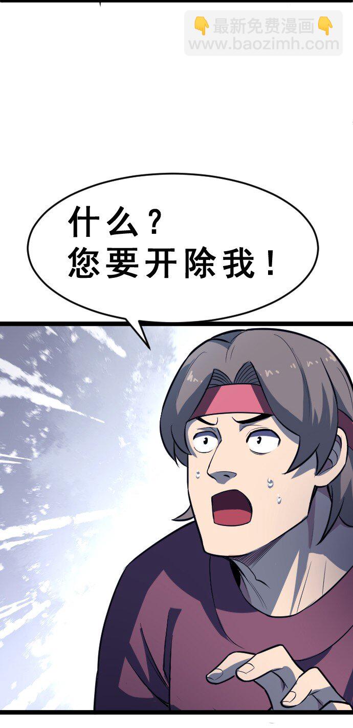 《我靠强迫症上王者》012 各自的后台 第31页