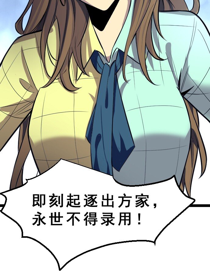 《我靠强迫症上王者》012 各自的后台 第34页