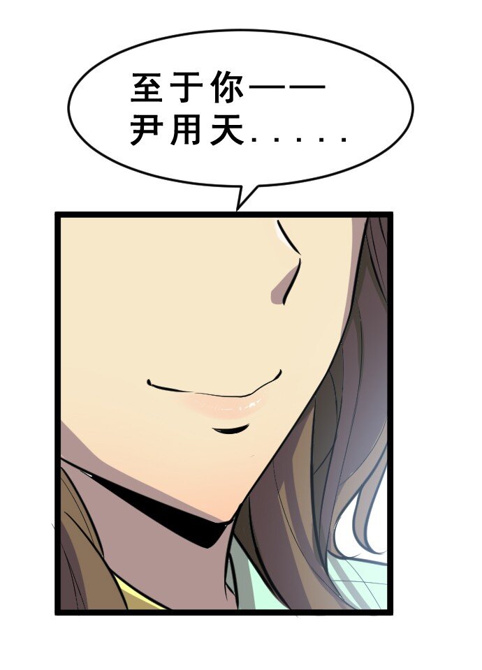《我靠强迫症上王者》012 各自的后台 第38页