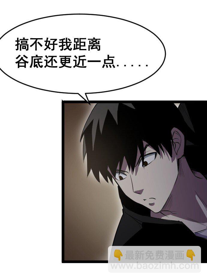 《我靠强迫症上王者》015 隐藏关卡 第11页