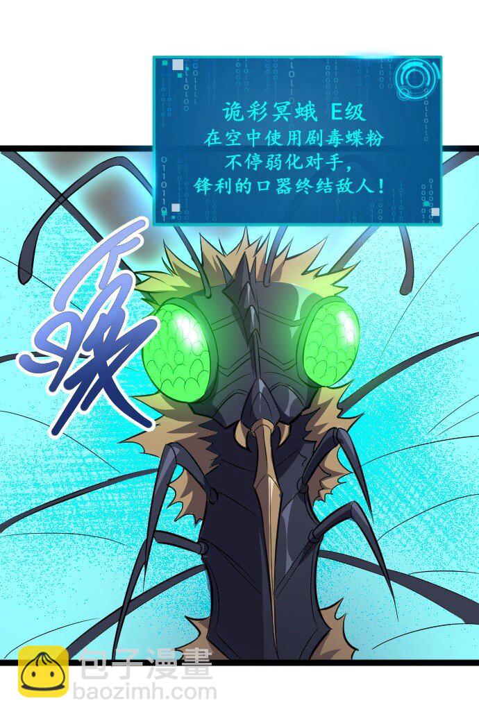 《我靠强迫症上王者》015 隐藏关卡 第22页