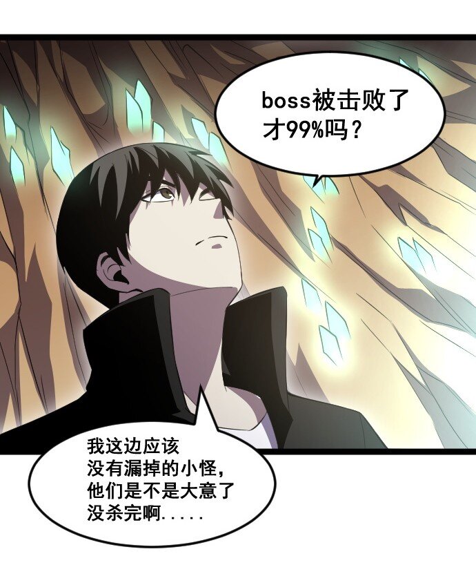 《我靠强迫症上王者》015 隐藏关卡 第29页