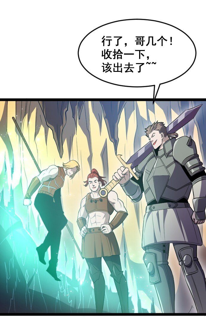 《我靠强迫症上王者》015 隐藏关卡 第32页