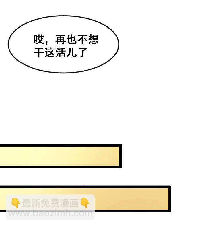 《我靠强迫症上王者》015 隐藏关卡 第34页