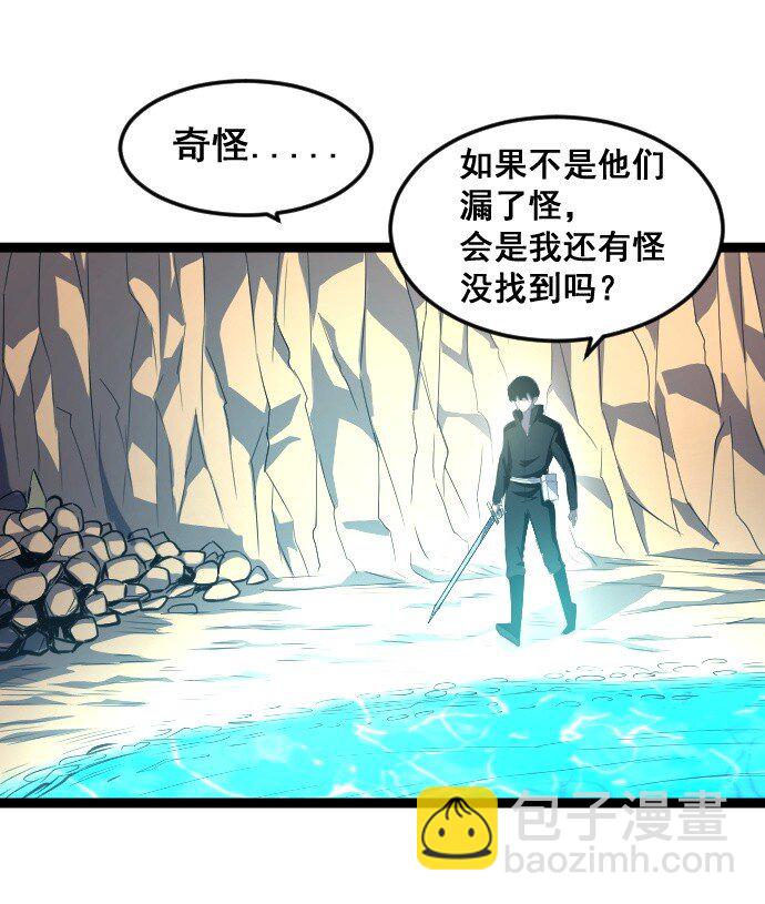 《我靠强迫症上王者》015 隐藏关卡 第39页