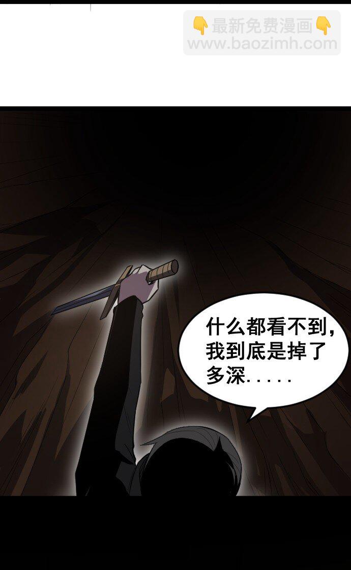 《我靠强迫症上王者》015 隐藏关卡 第7页