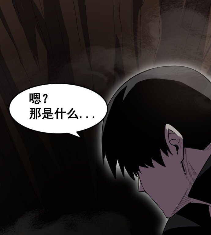 《我靠强迫症上王者》015 隐藏关卡 第9页