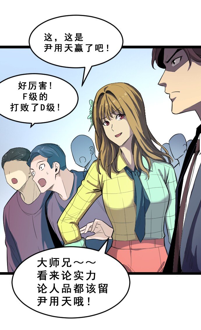 《我靠强迫症上王者》013 真正的地下城！ 第18页