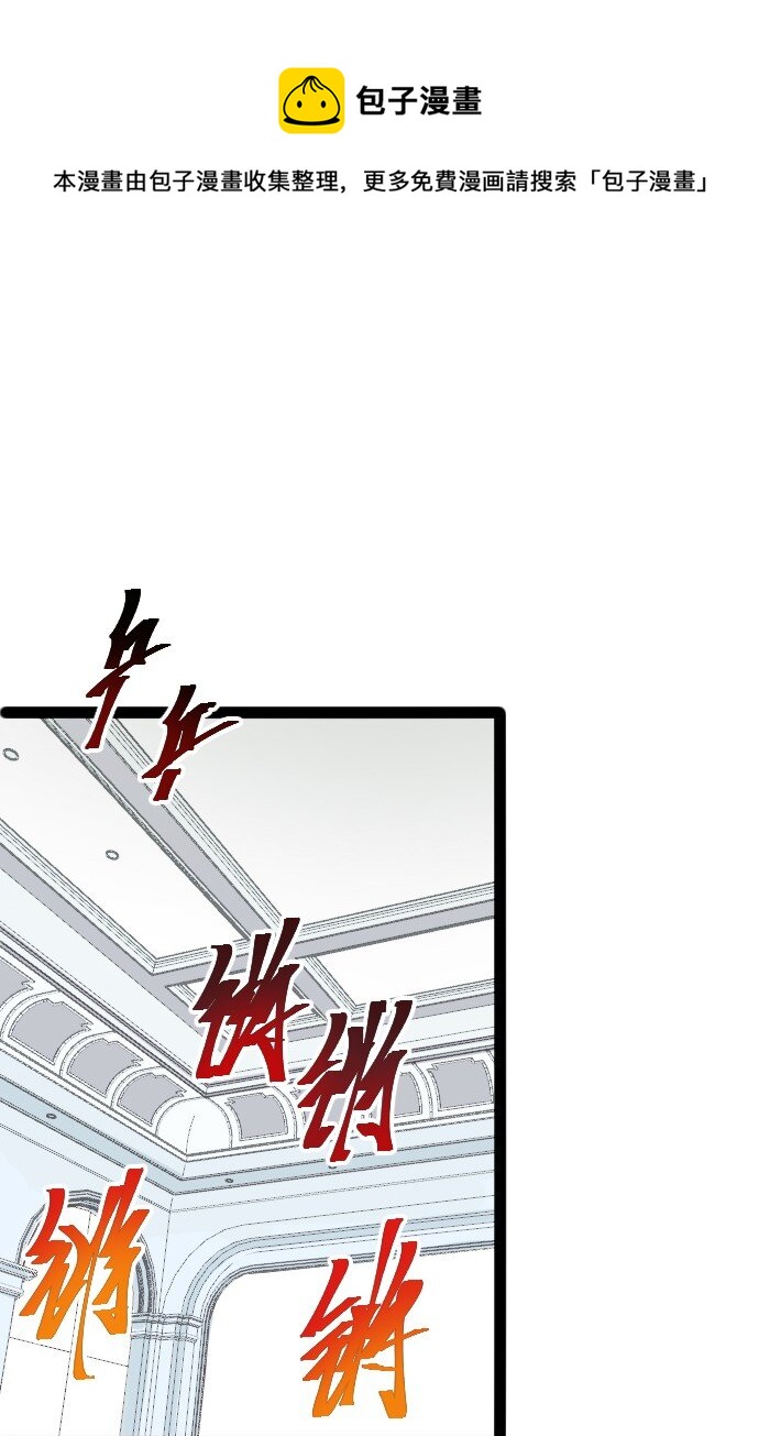 《我靠强迫症上王者》013 真正的地下城！ 第1页