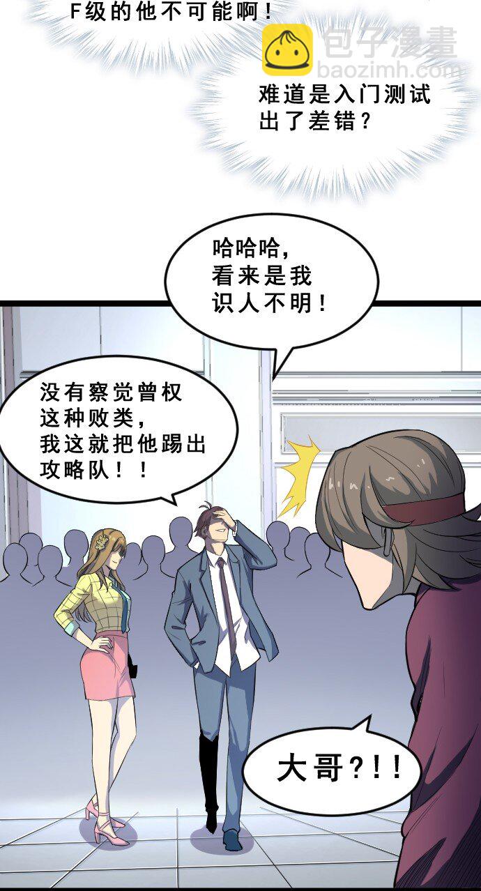 《我靠强迫症上王者》013 真正的地下城！ 第20页