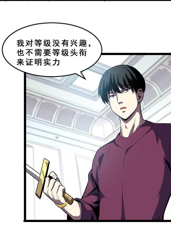 《我靠强迫症上王者》013 真正的地下城！ 第22页