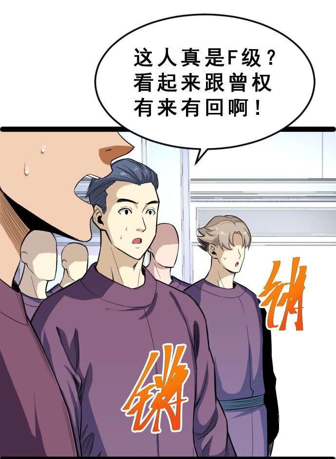 《我靠强迫症上王者》013 真正的地下城！ 第2页