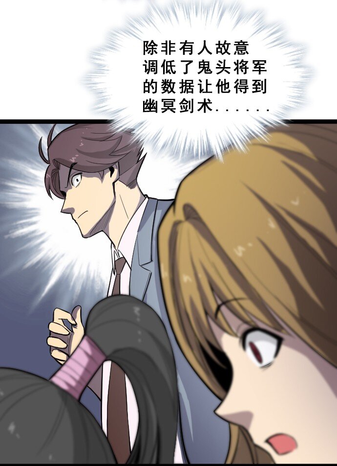 《我靠强迫症上王者》013 真正的地下城！ 第32页