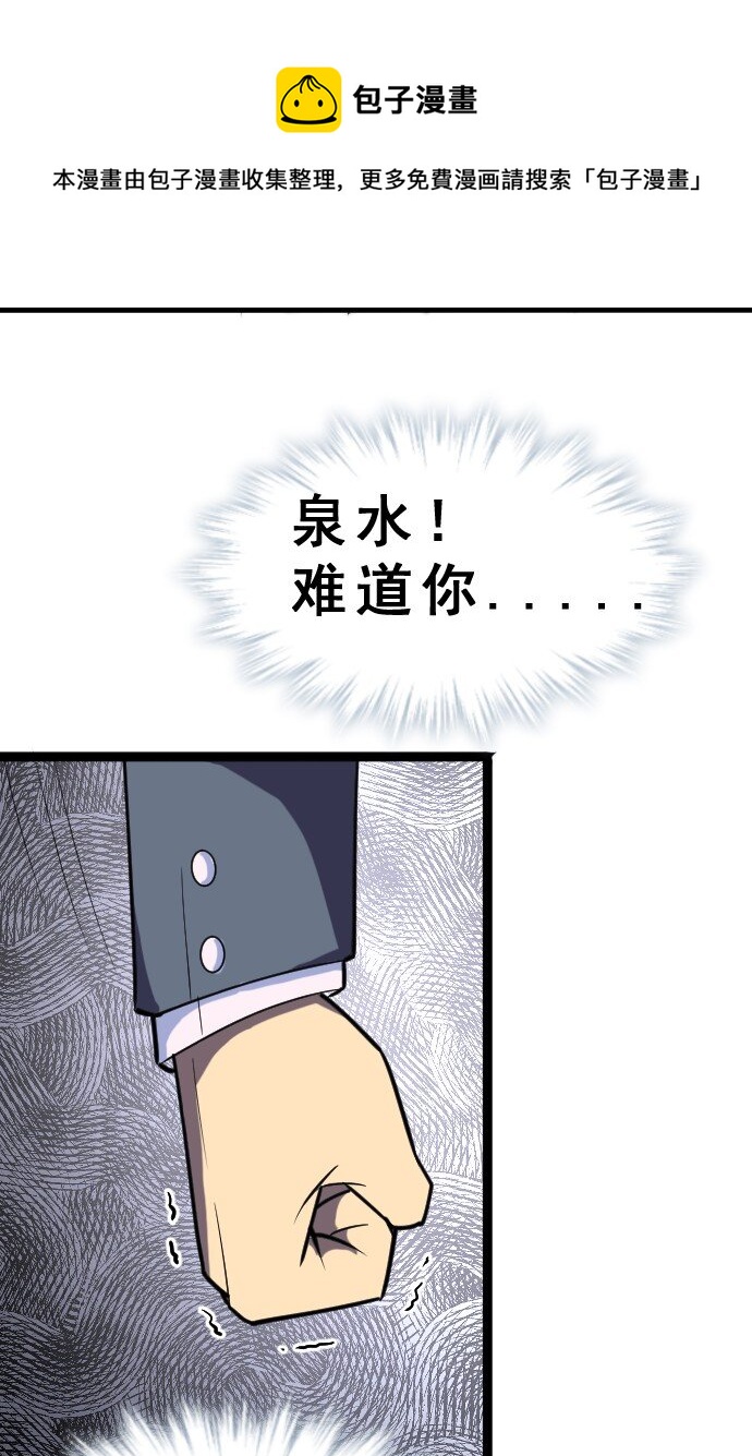 《我靠强迫症上王者》013 真正的地下城！ 第33页