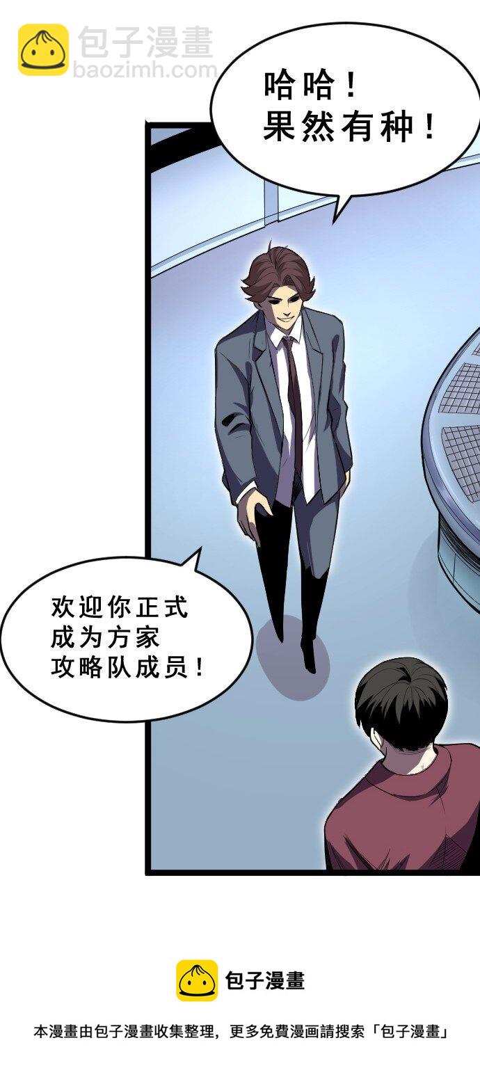 《我靠强迫症上王者》013 真正的地下城！ 第41页