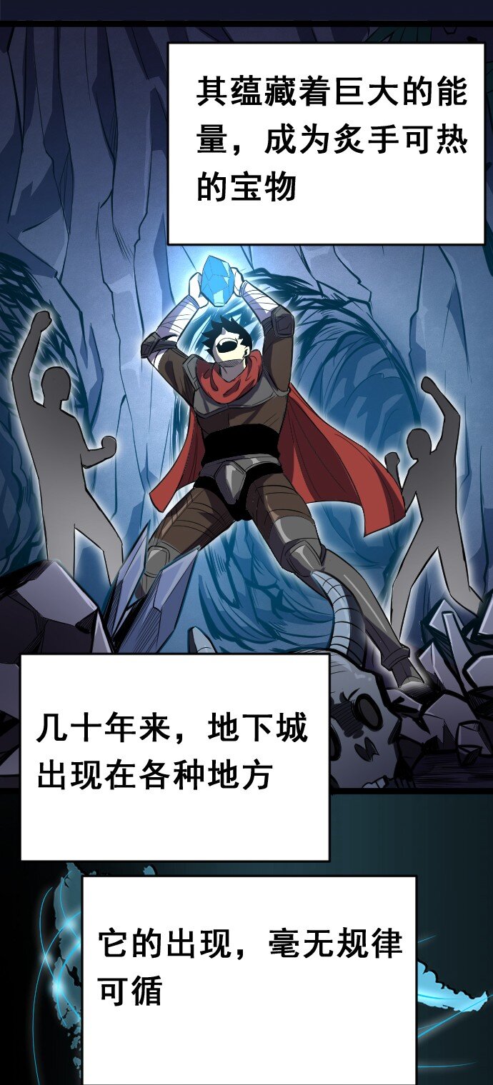 《我靠强迫症上王者》013 真正的地下城！ 第47页