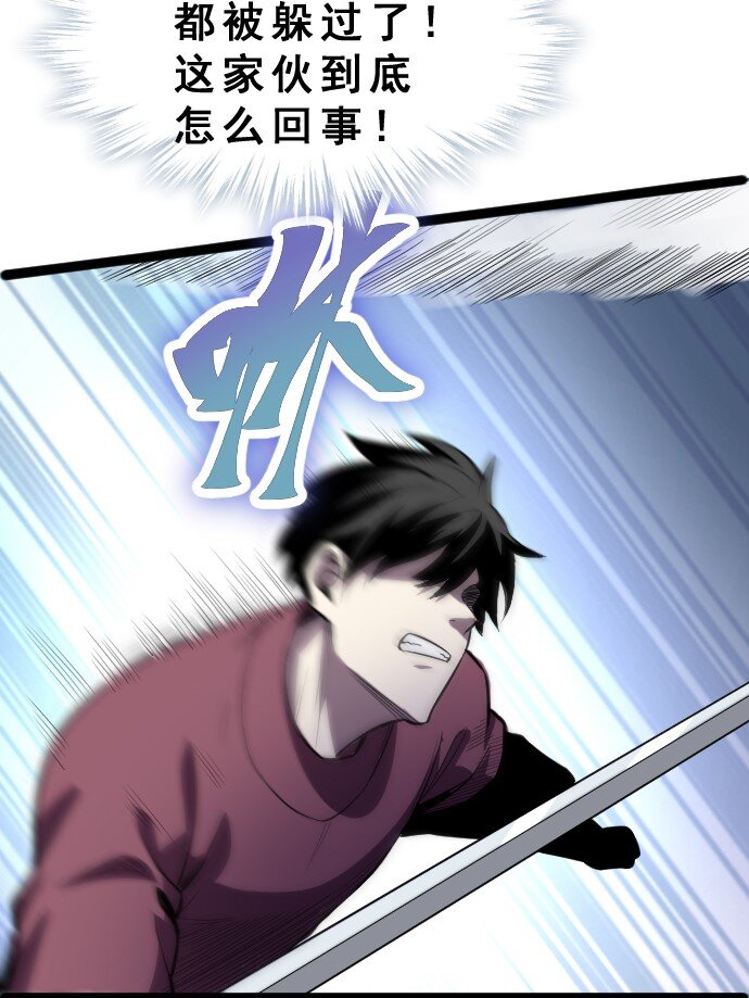 《我靠强迫症上王者》013 真正的地下城！ 第6页