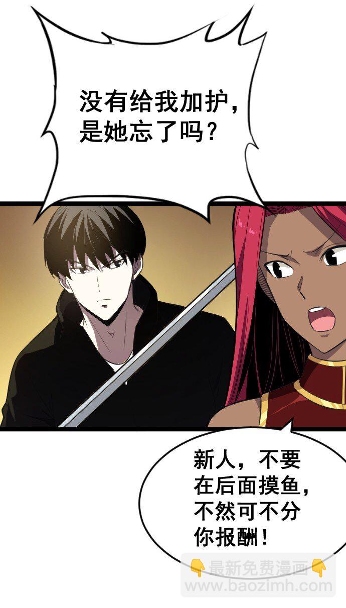 《我靠强迫症上王者》014 不杀光不舒服！ 第11页
