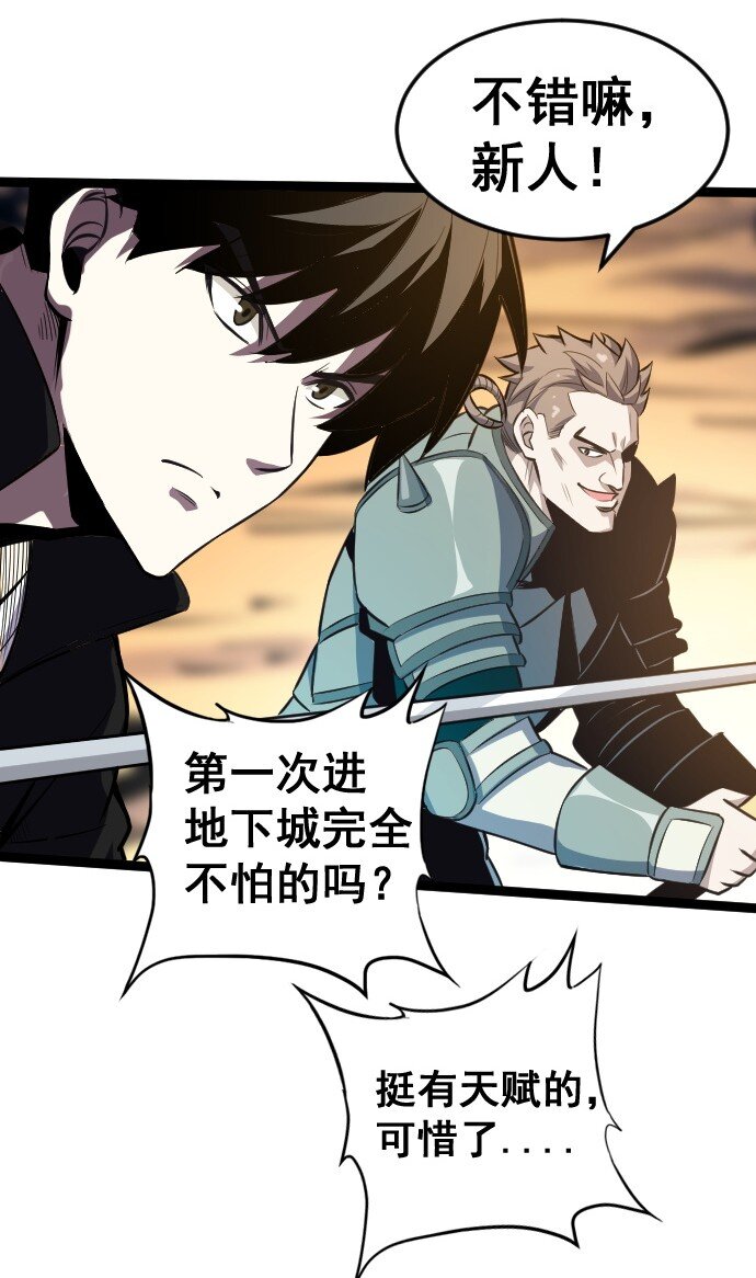 《我靠强迫症上王者》014 不杀光不舒服！ 第17页