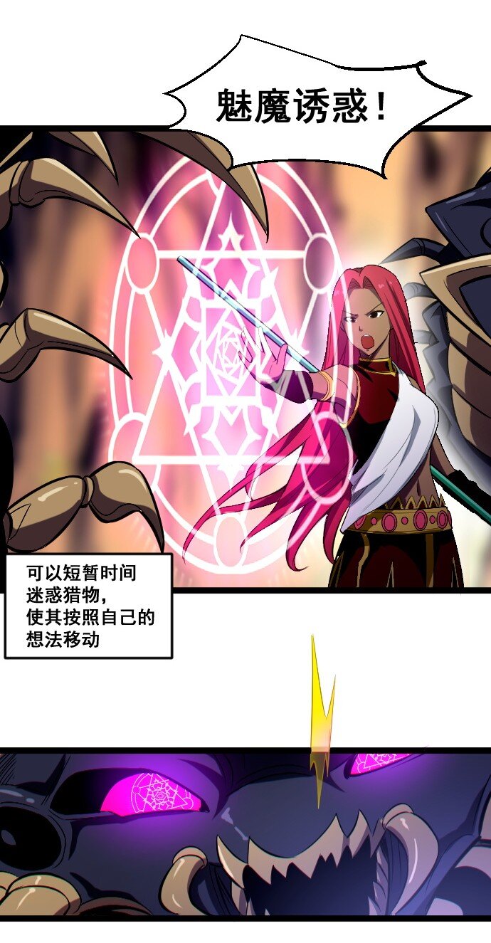 《我靠强迫症上王者》014 不杀光不舒服！ 第21页