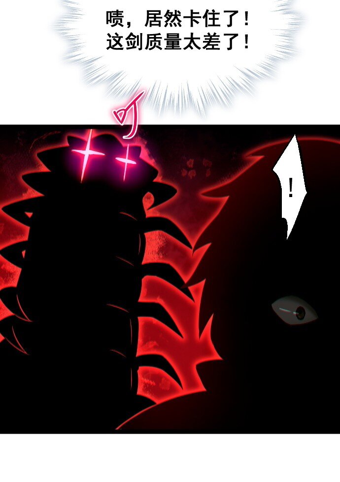 《我靠强迫症上王者》014 不杀光不舒服！ 第27页