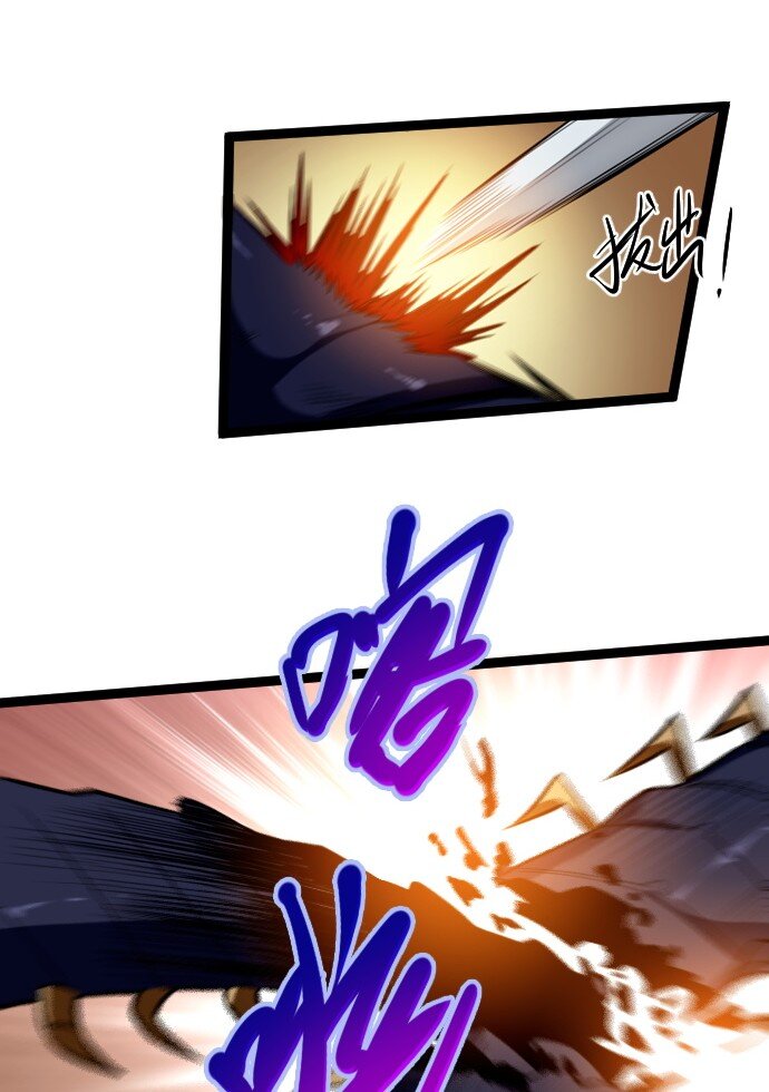 《我靠强迫症上王者》014 不杀光不舒服！ 第29页
