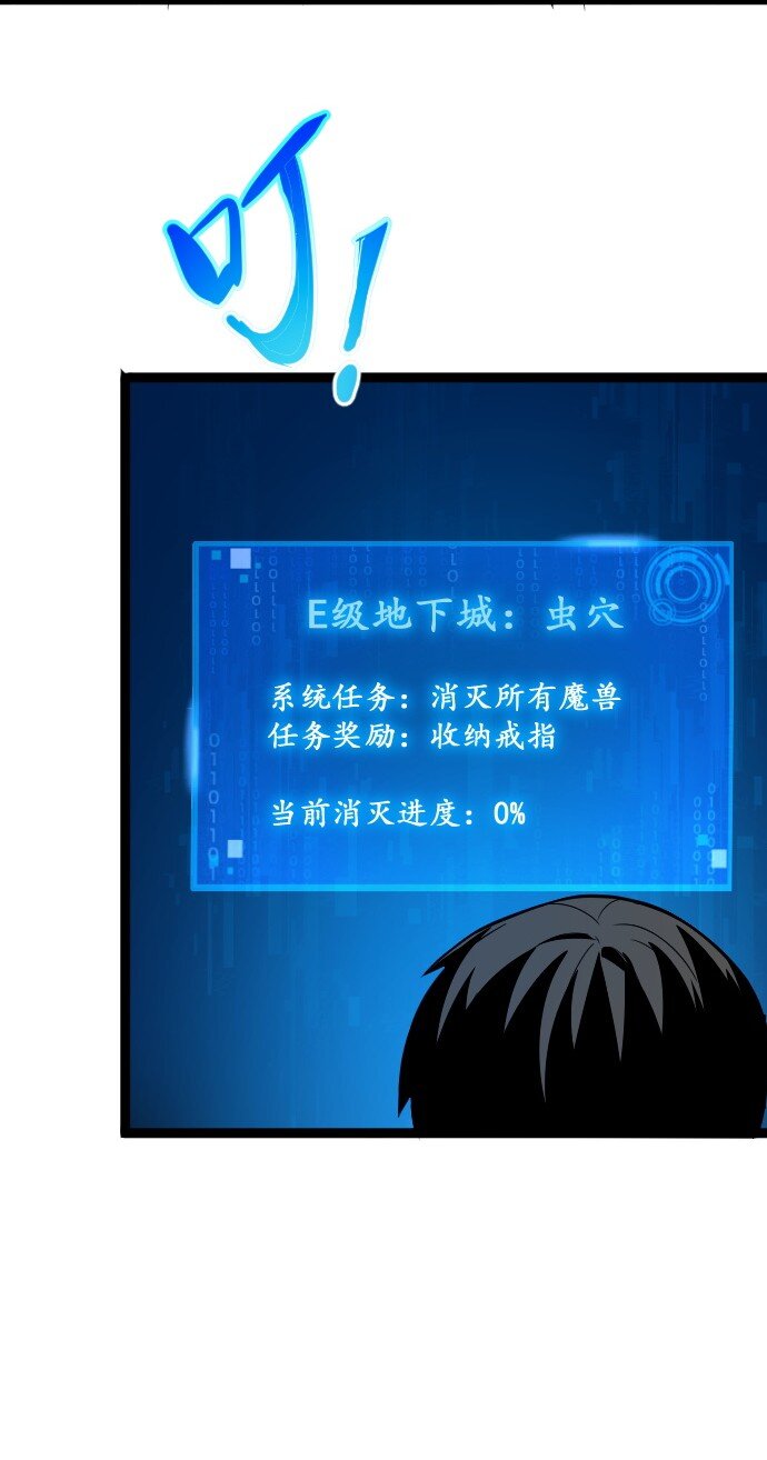 《我靠强迫症上王者》014 不杀光不舒服！ 第2页