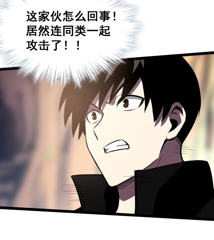 《我靠强迫症上王者》014 不杀光不舒服！ 第31页