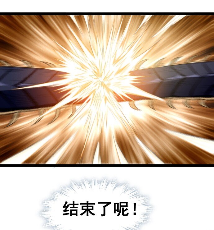 《我靠强迫症上王者》014 不杀光不舒服！ 第34页