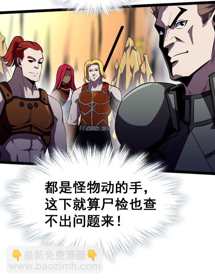《我靠强迫症上王者》014 不杀光不舒服！ 第35页