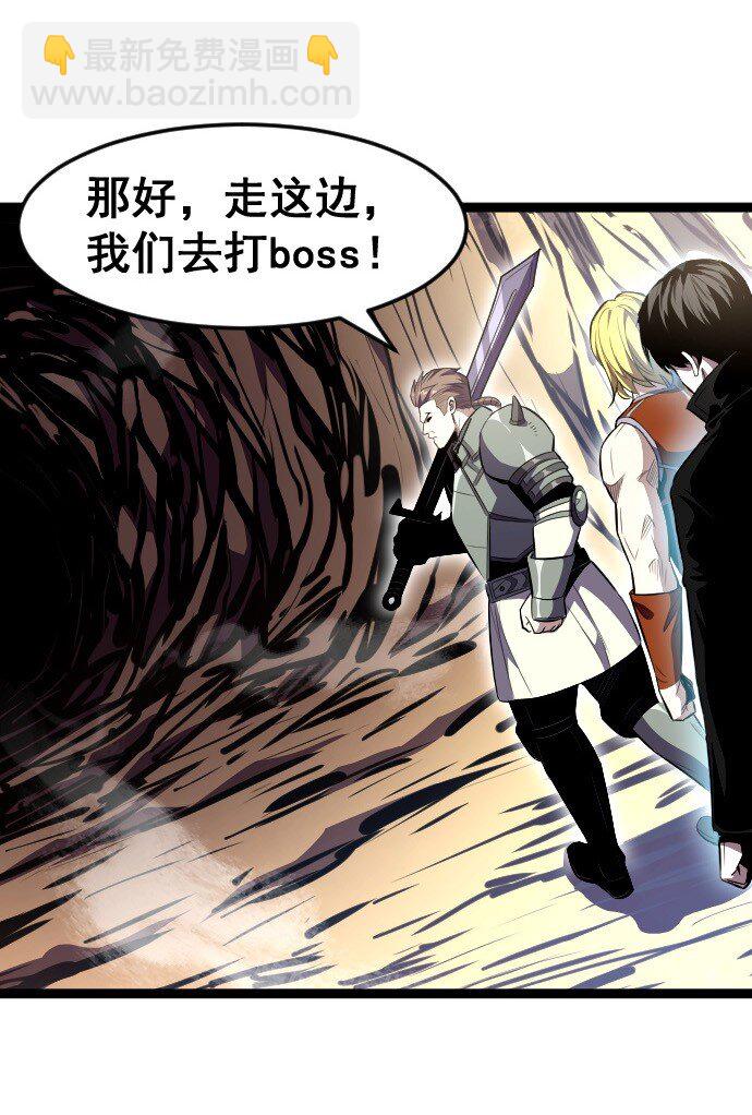 《我靠强迫症上王者》014 不杀光不舒服！ 第44页