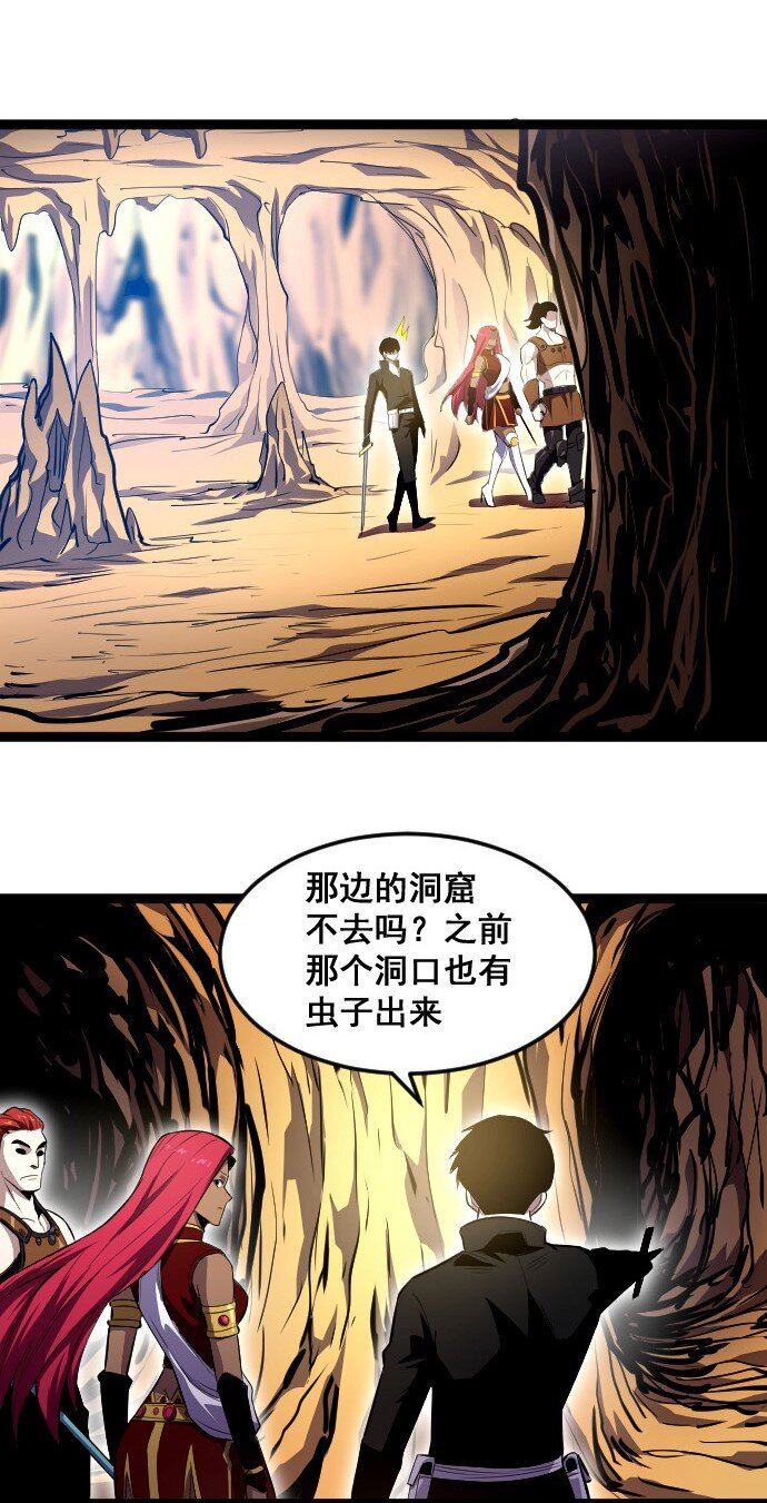 《我靠强迫症上王者》014 不杀光不舒服！ 第45页