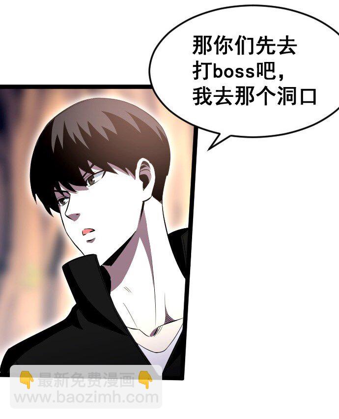 《我靠强迫症上王者》014 不杀光不舒服！ 第47页