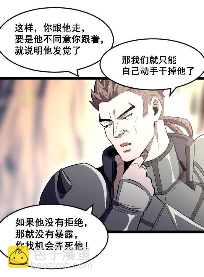 《我靠强迫症上王者》014 不杀光不舒服！ 第50页