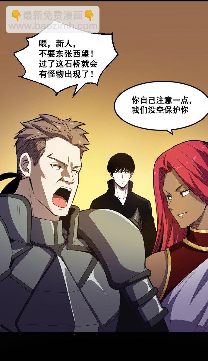 《我靠强迫症上王者》014 不杀光不舒服！ 第5页