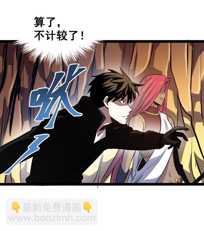 《我靠强迫症上王者》014 不杀光不舒服！ 第12页
