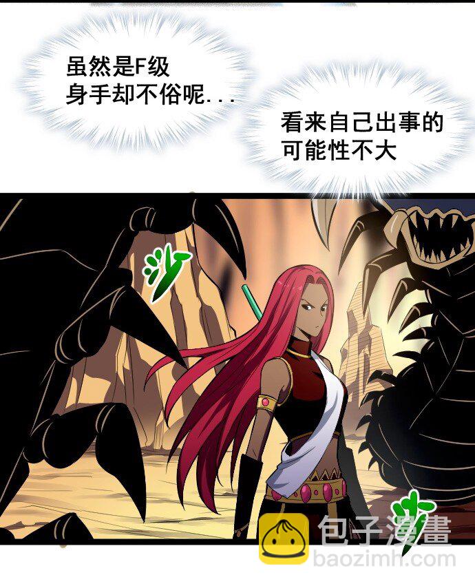 《我靠强迫症上王者》014 不杀光不舒服！ 第19页