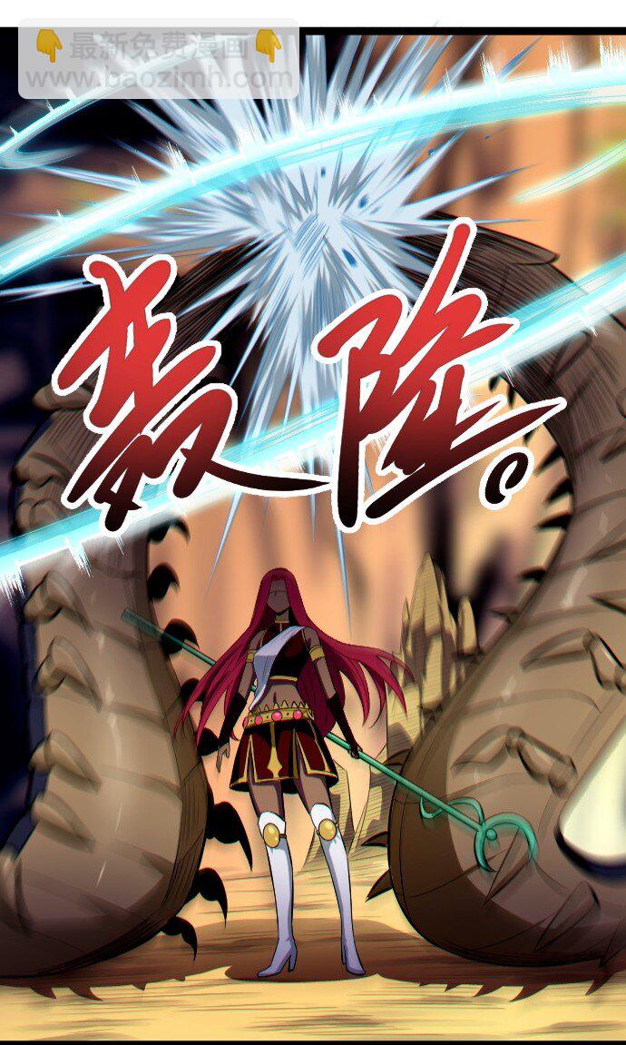 《我靠强迫症上王者》014 不杀光不舒服！ 第22页