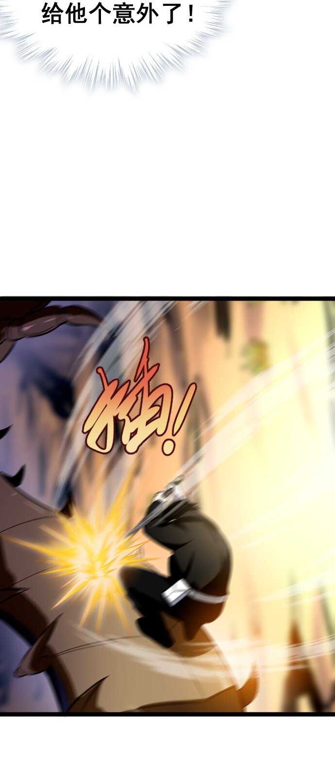 《我靠强迫症上王者》014 不杀光不舒服！ 第24页