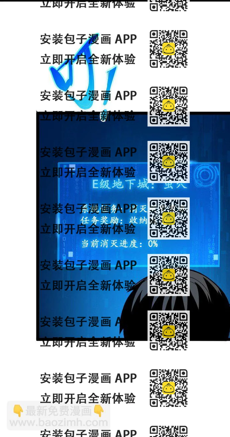 《我靠强迫症上王者》014 不杀光不舒服！ 第2页