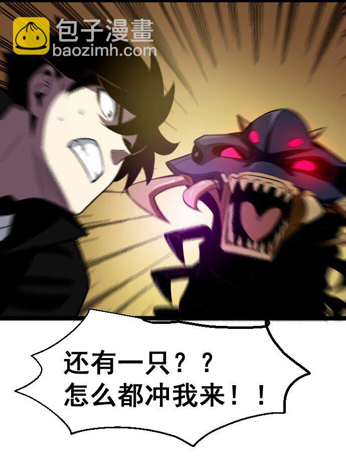 《我靠强迫症上王者》014 不杀光不舒服！ 第33页