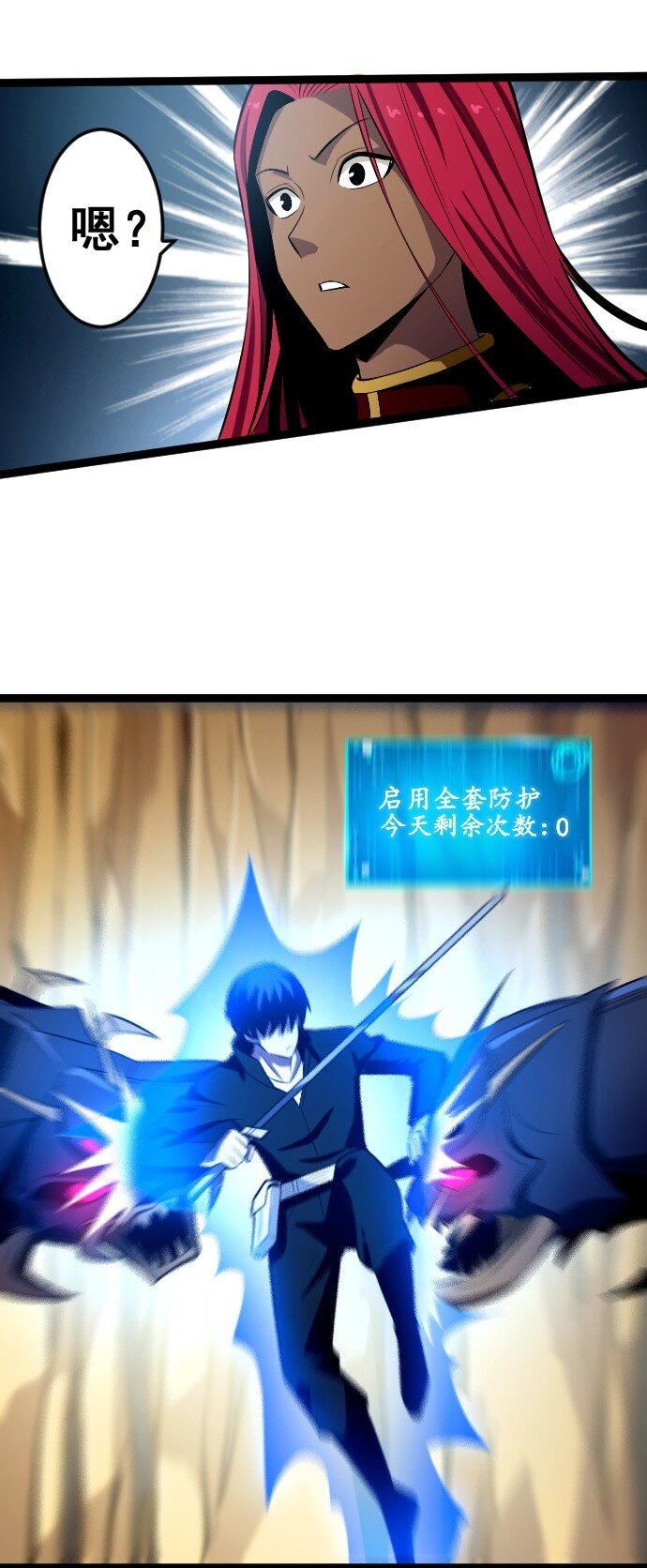 《我靠强迫症上王者》014 不杀光不舒服！ 第36页