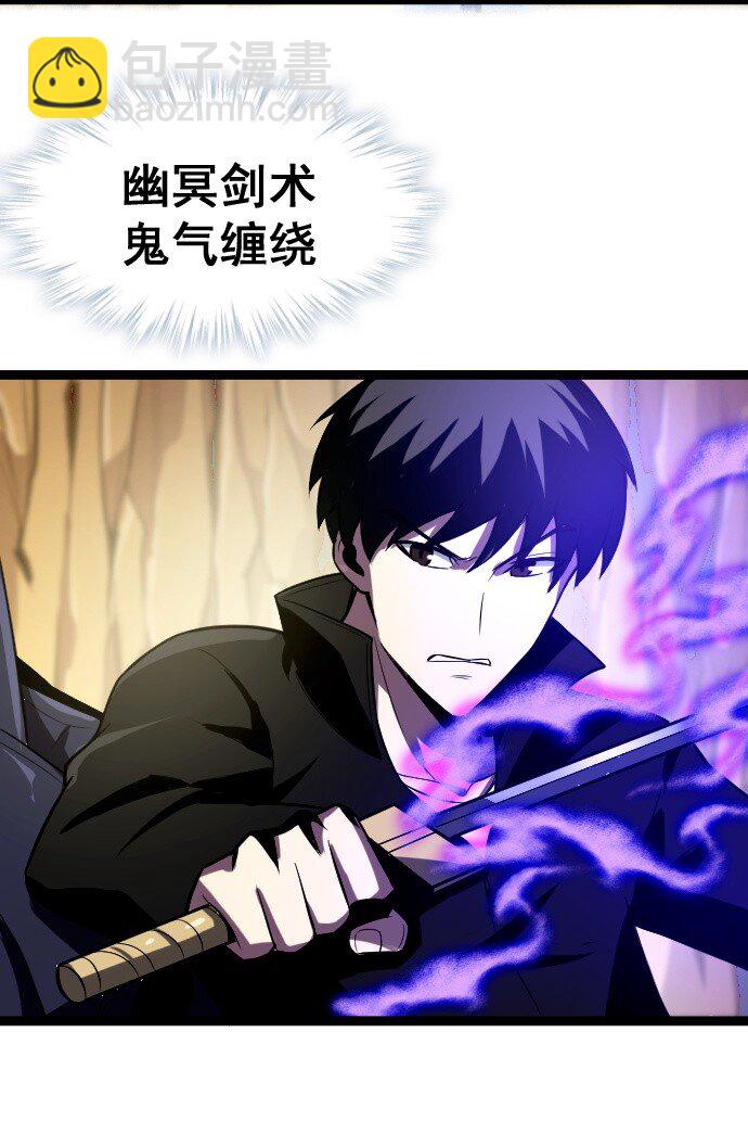 《我靠强迫症上王者》014 不杀光不舒服！ 第37页
