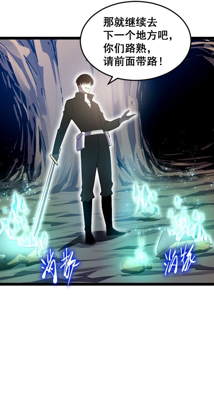 《我靠强迫症上王者》014 不杀光不舒服！ 第43页