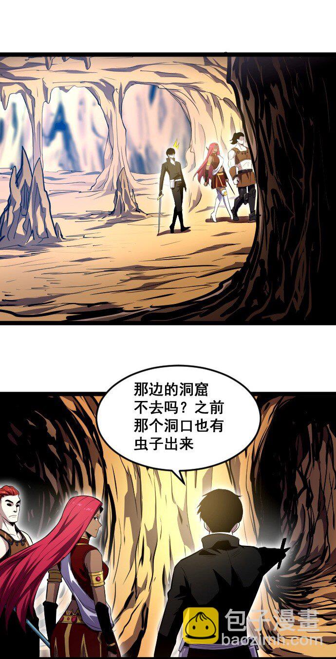 《我靠强迫症上王者》014 不杀光不舒服！ 第45页